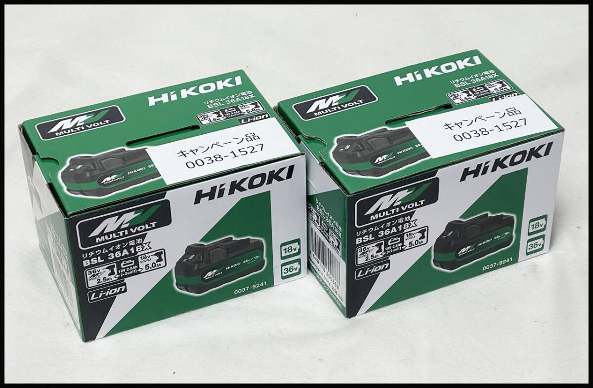 未使用 Hikoki 純正 バッテリー BSL36A18X (2個セット) マルチボルト 2.5Ah 36V/18V 領収書可 (1)
