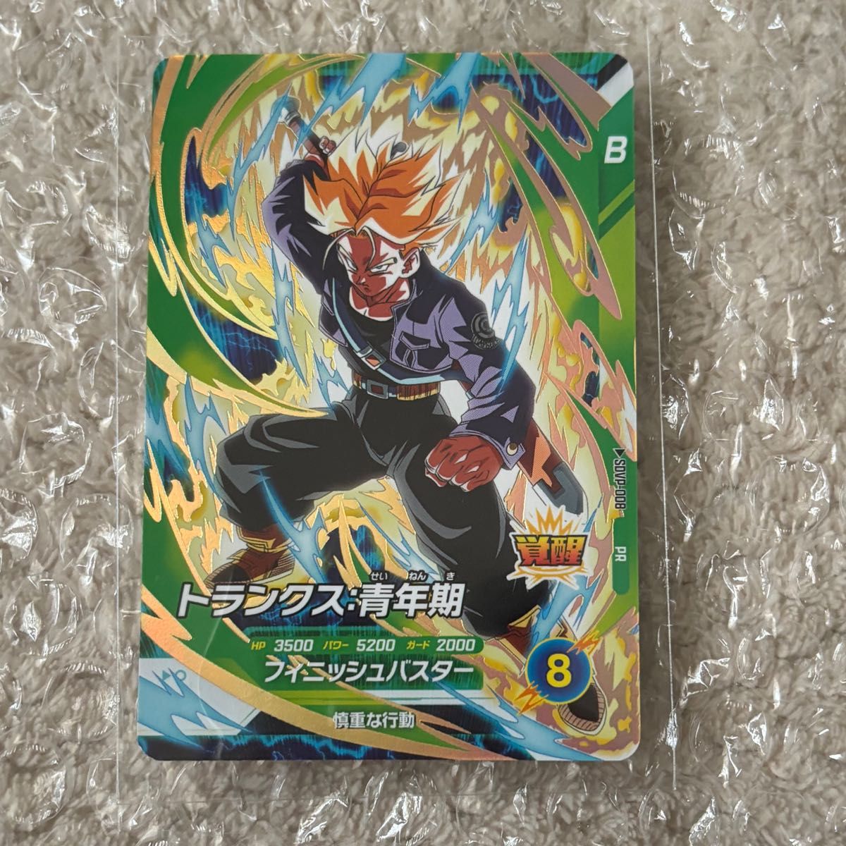 ドラゴンボールダイバーズ トランクス 青年期 ジャンフェス 限定 ドラゴンボールダイバーズ トランクス 青年期 ジャンフェス 限定