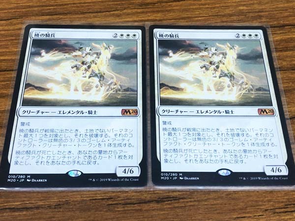 MTG★《暁の騎兵》×2枚セット　日本語版_画像1