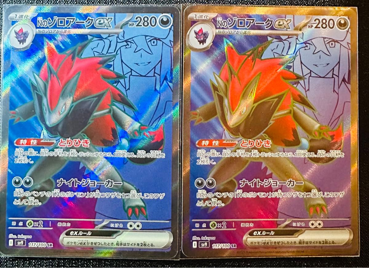 美品】ポケモンカード バトルパートナーズ Nのゾロアーク SR 2枚 美品】ポケモンカード バトルパートナーズ Nのゾロアーク SR 2枚