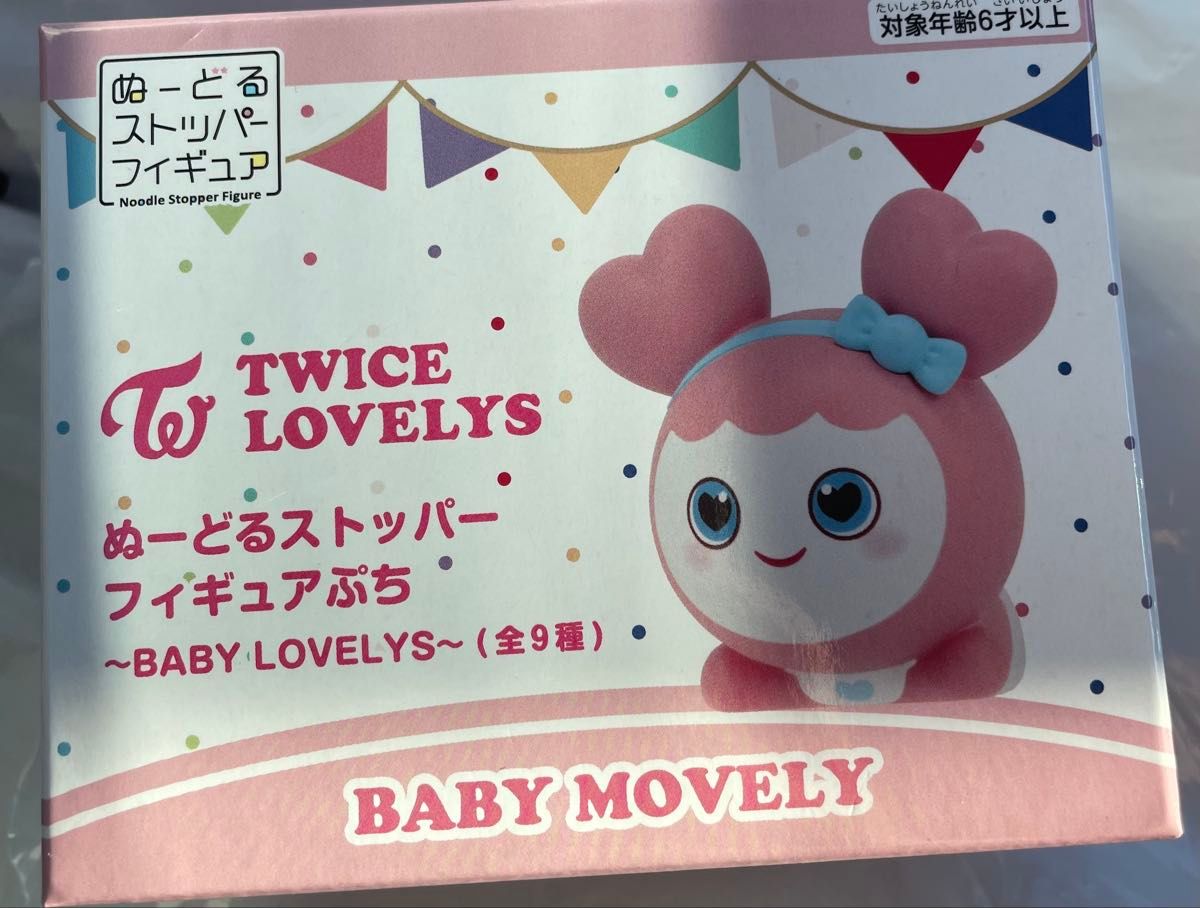 GIGO TWICE ぬーどるストッパー フィギュアぷち モモ|Yahoo GIGO TWICE ぬーどるストッパー フィギュアぷち モモ|Yahoo
