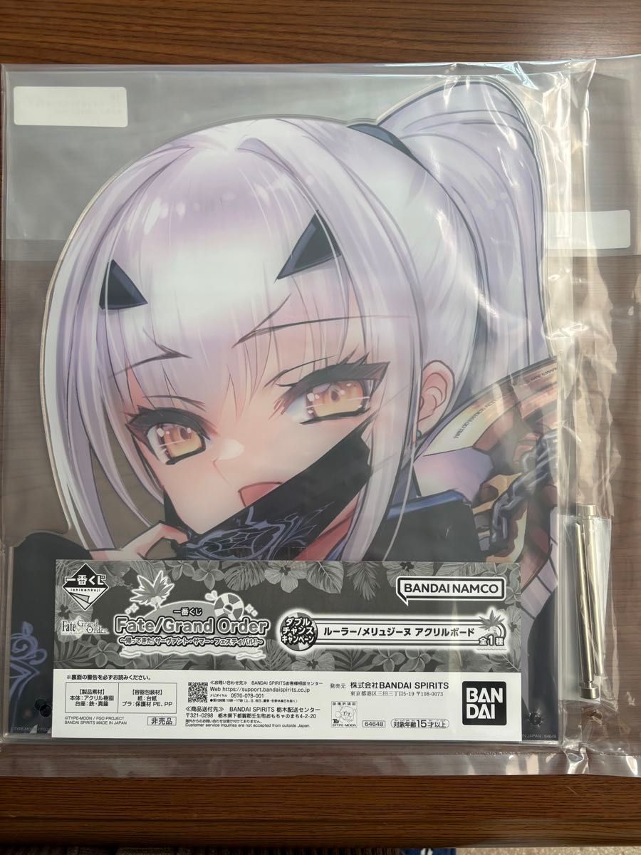 一番くじ Fate/Grand Order ~ ダブルチャンスキャンペーン 当選 一番くじ Fate/Grand Order ~ ダブルチャンスキャンペーン 当選