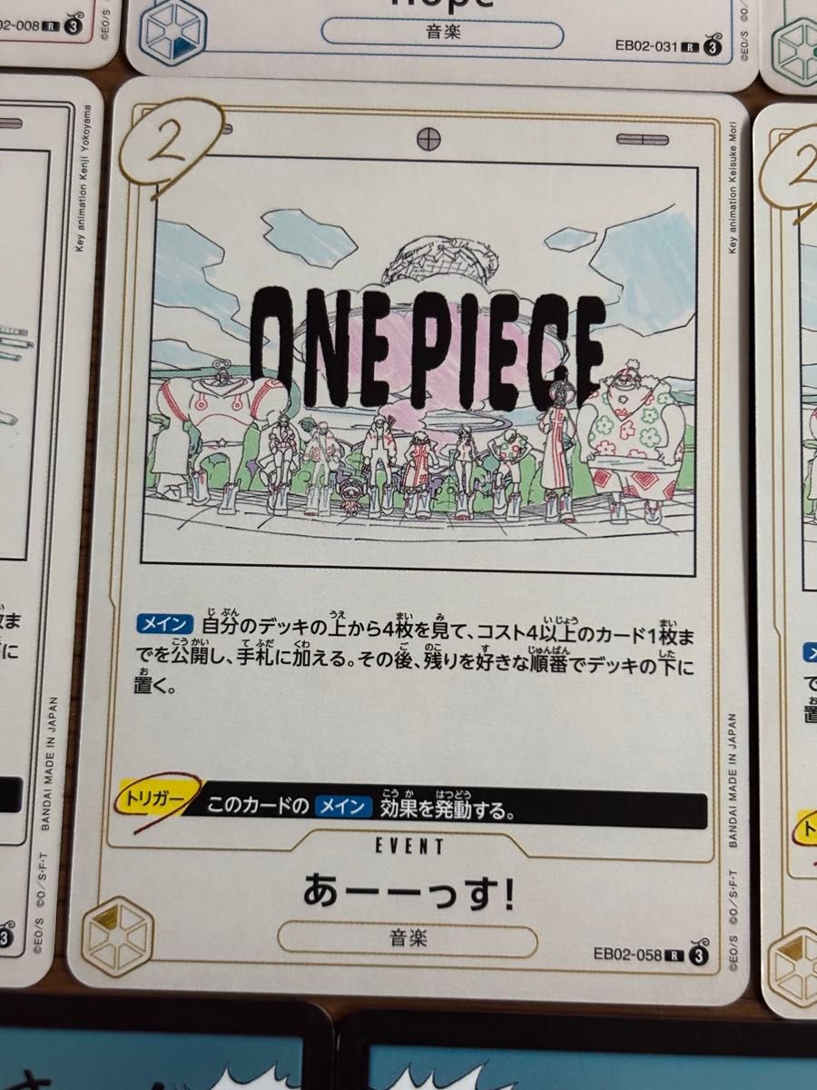 ワンピースカードゲーム エクストラブースター Anime 25th ワンピースカードゲーム エクストラブースター Anime 25th