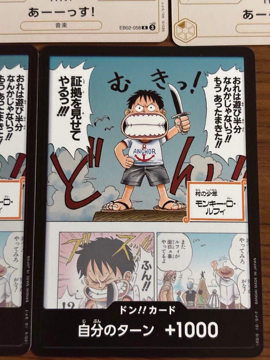 ワンピースカードゲーム エクストラブースター Anime 25th ワンピースカードゲーム エクストラブースター Anime 25th