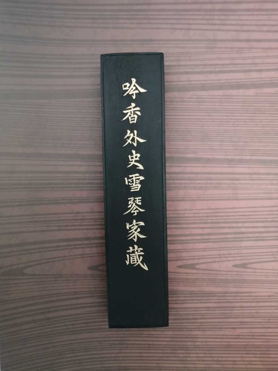 古墨 古玩 文房四宝 中国 胡 書道用品 曹 素 唐墨_画像2