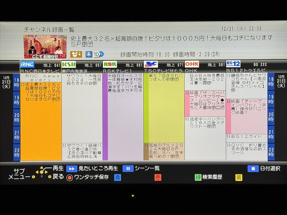 HDD容量:2TB 新品WD製HDD交換済+外付け2TB】☆Panasonic DMR HDD容量:2TB 新品WD製HDD交換済+外付け2TB】☆Panasonic DMR