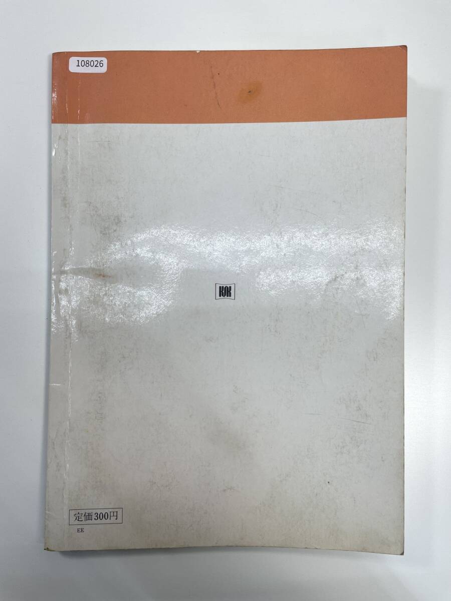 昭和 小学校 社会科 教科書 改訂 なかよし 1年 教育出版 昭和 小学校 社会科 教科書 改訂 なかよし 1年 教育出版