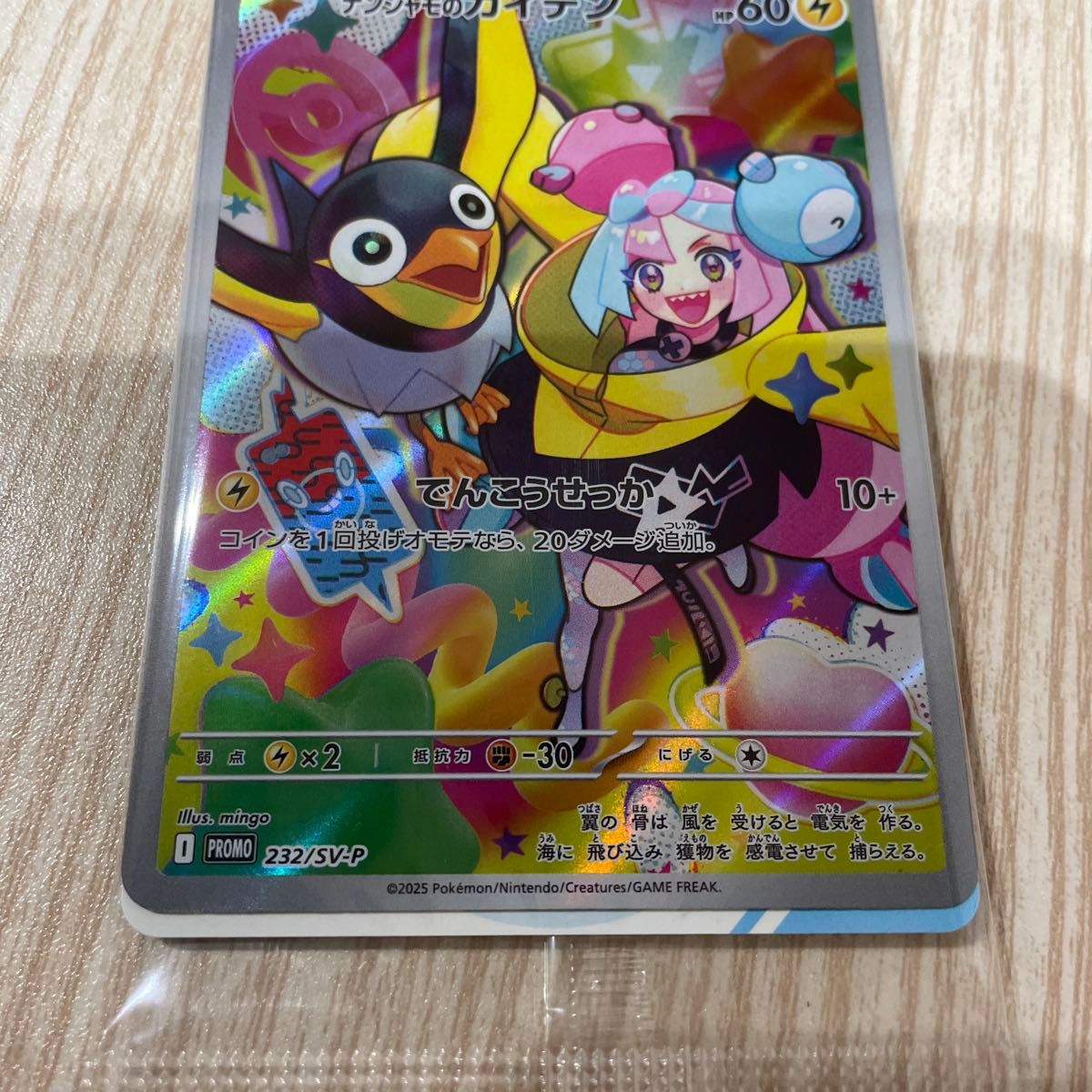 ナンジャモのカイデン プロモ ナンジャモ プロモ ポケカ ナンジャモのカイデン プロモ ナンジャモ プロモ ポケカ