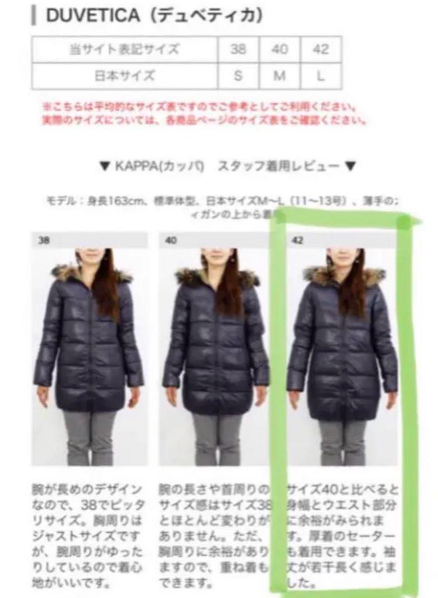 デュベティカ (DUVETICA) ファー付 ダウンコート カーキ サイズ デュベティカ (DUVETICA) ファー付 ダウンコート カーキ サイズ
