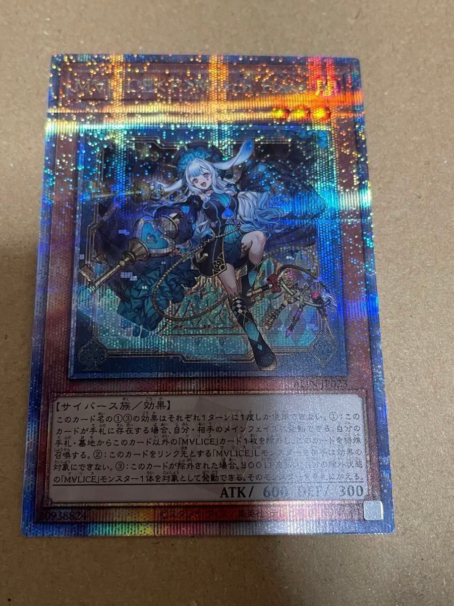 MALICE〈P〉March Hare マリスボーンマーチヘア 25thクオシク MALICE〈P〉March Hare マリスボーンマーチヘア 25thクオシク