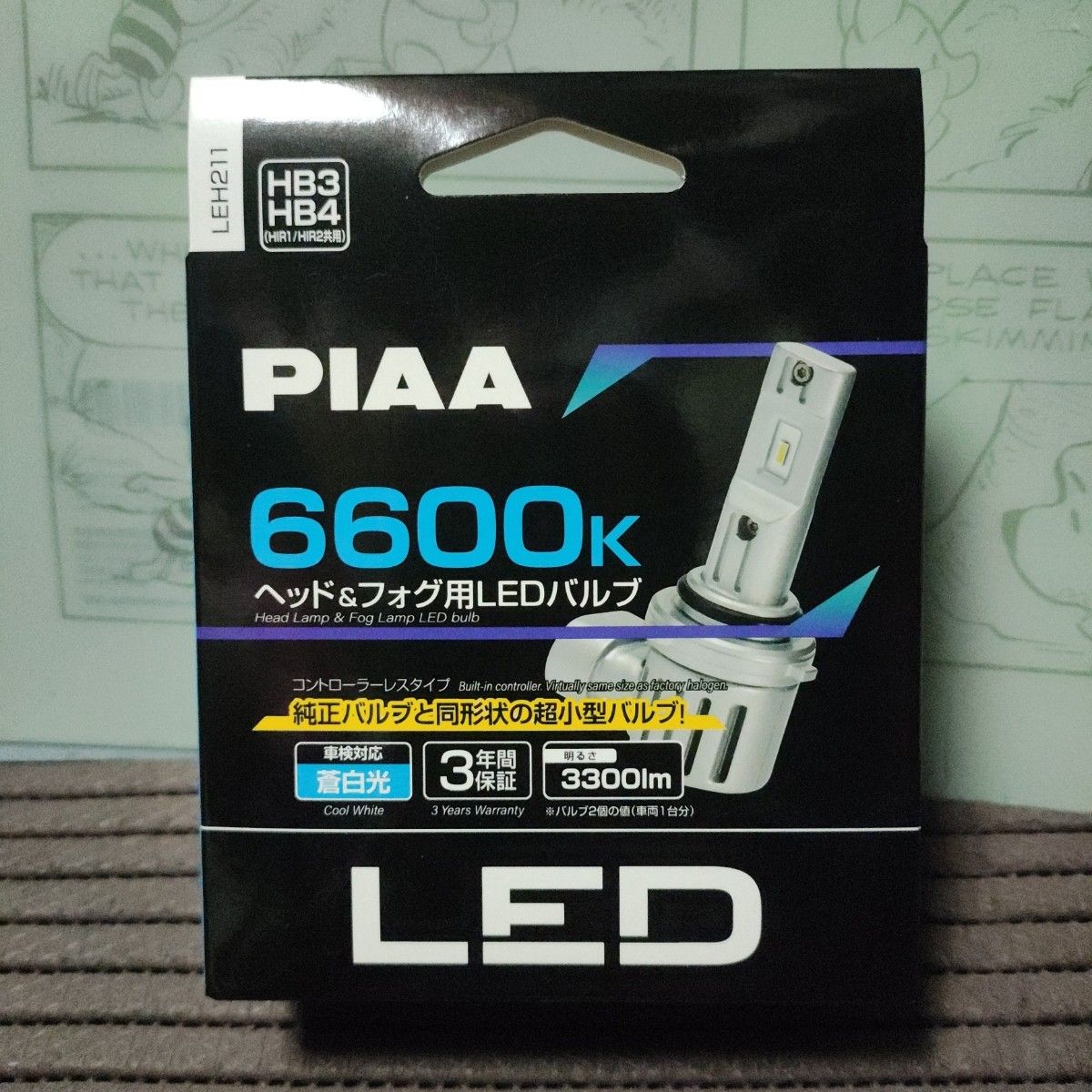 PIAA ヘッド&フォグ用LEDバルブ 蒼白光 3300lm HB3/HB4/HIR1/HIR2 LEH211