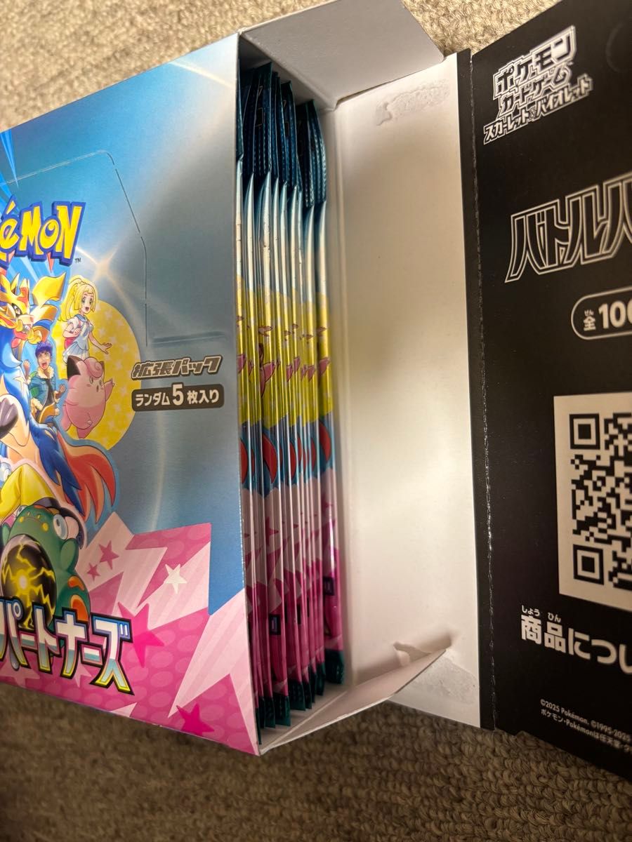 ポケモンカード バトルパートナーズ 1BOX分(30パック)ペリペリ ポケモンカード バトルパートナーズ 1BOX分(30パック)ペリペリ