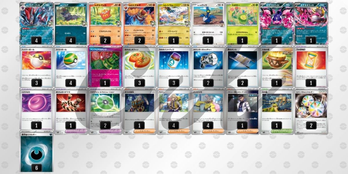 Nのゾロアークex シティリーグ優勝 ポケモンカード 構築済み Nのゾロアークex シティリーグ優勝 ポケモンカード 構築済み