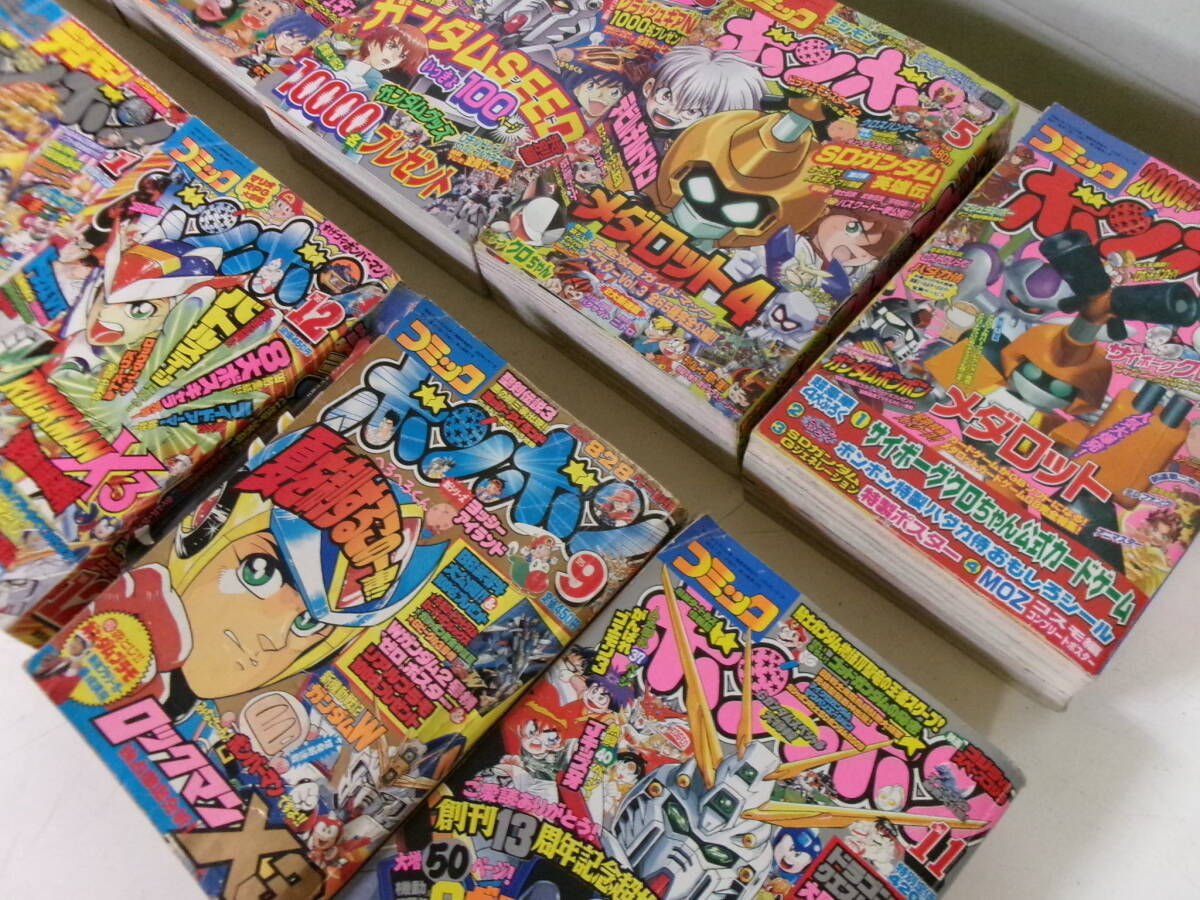 N-487【1-8】◎2 月刊コミックボンボン ボンボン10冊まとめて N-487【1-8】◎2 月刊コミックボンボン ボンボン10冊まとめて