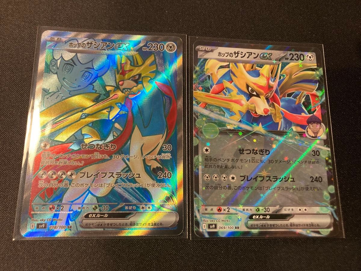 ポケモンカード ホップのザシアンex SR RR 2枚セット|Yahoo ポケモンカード ホップのザシアンex SR RR 2枚セット|Yahoo