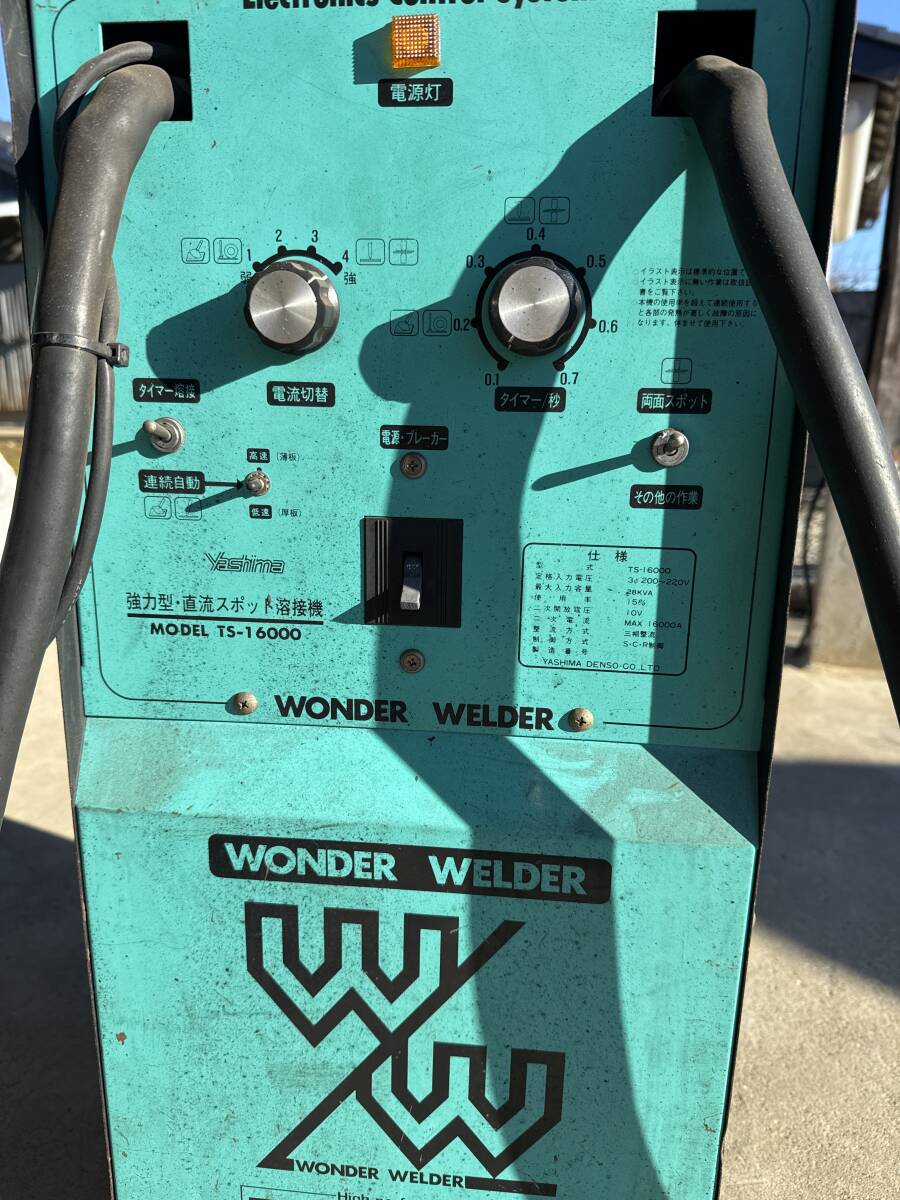 引き取り限定】ヤシマ スポット溶接機 YASHIMA ULTRA TS-16000 引き取り限定】ヤシマ スポット溶接機 YASHIMA ULTRA TS-16000