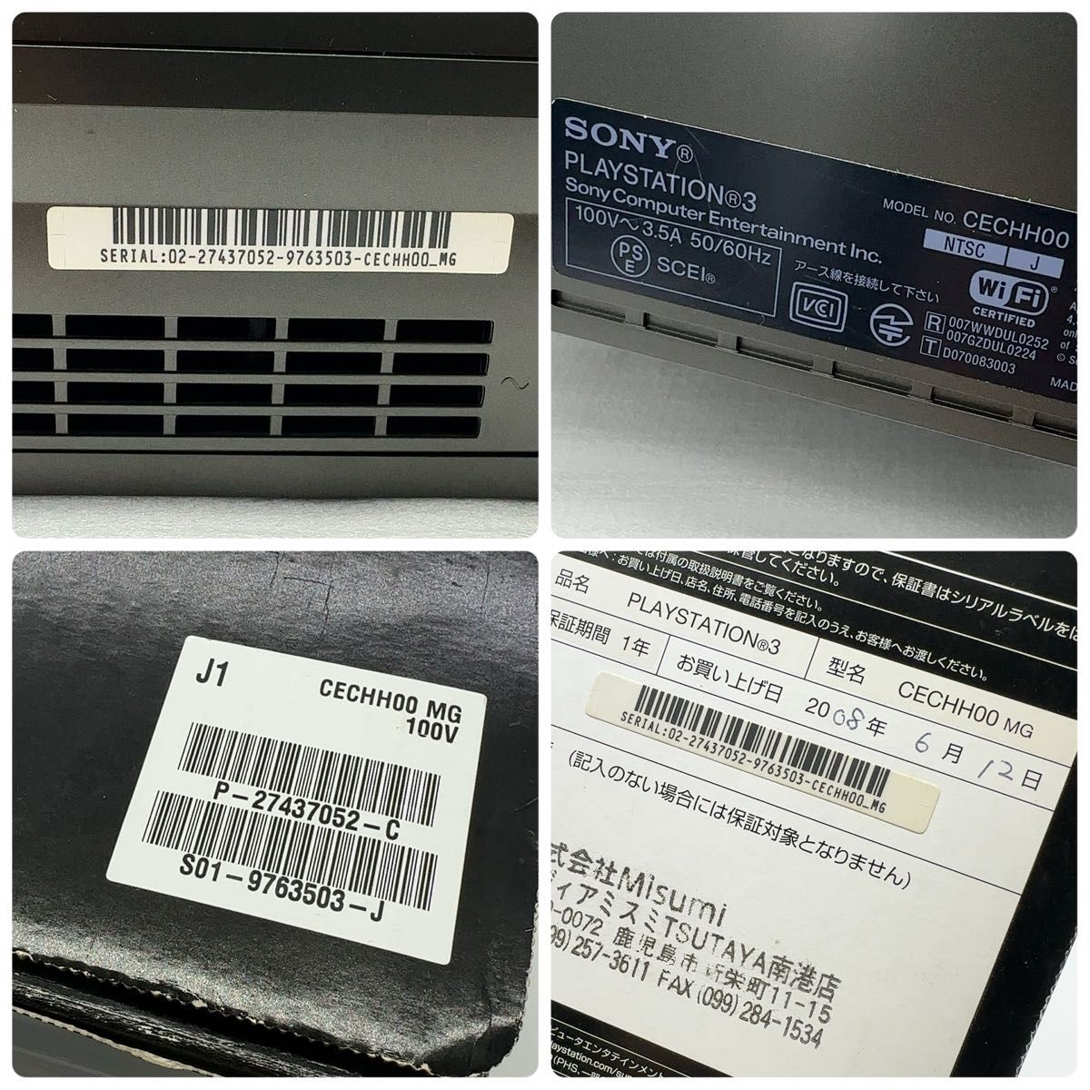希少/完動品】SONY PS3 厚型 本体 CECHH00 メタルギアソリッド 希少/完動品】SONY PS3 厚型 本体 CECHH00 メタルギアソリッド