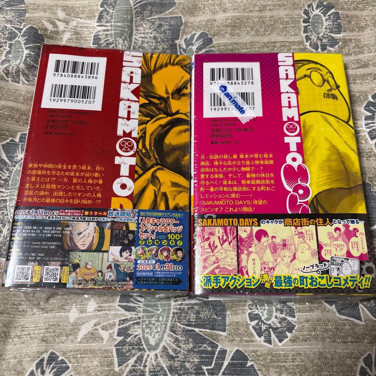SAKAMOTO DAYS 20巻 鈴木祐斗 SAKAMOTO HOLIDAYS 1 SAKAMOTO DAYS 20巻 鈴木祐斗 SAKAMOTO HOLIDAYS 1