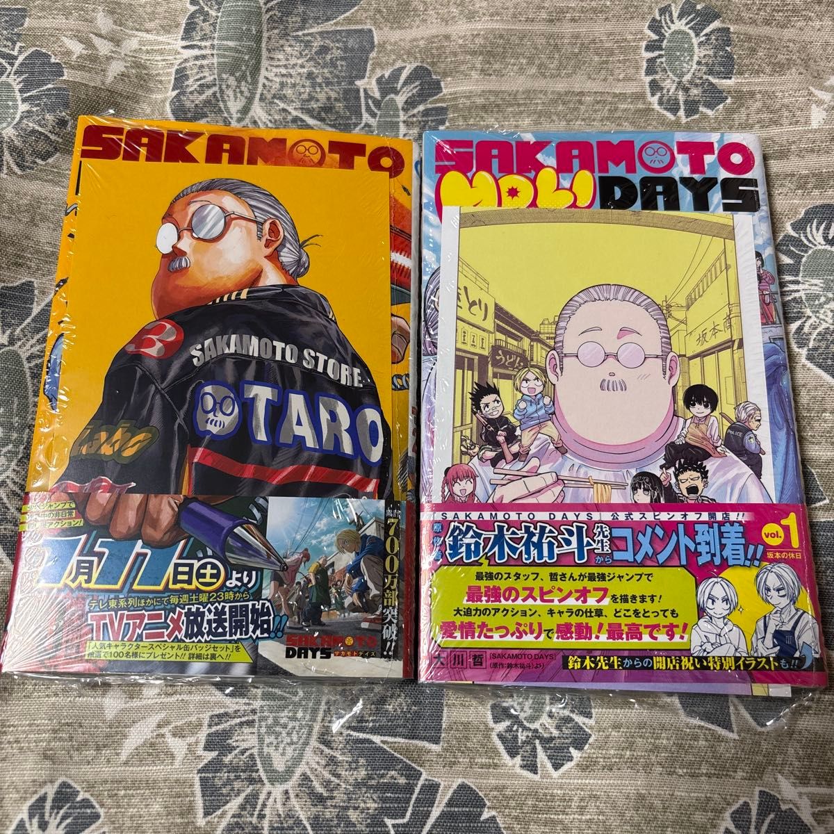 SAKAMOTO DAYS 20巻 鈴木祐斗 SAKAMOTO HOLIDAYS 1 SAKAMOTO DAYS 20巻 鈴木祐斗 SAKAMOTO HOLIDAYS 1