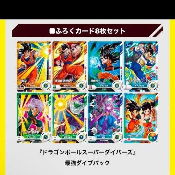 未開封】最強ジャンプ 1月号付録 ドラゴンボールスーパー 未開封】最強ジャンプ 1月号付録 ドラゴンボールスーパー