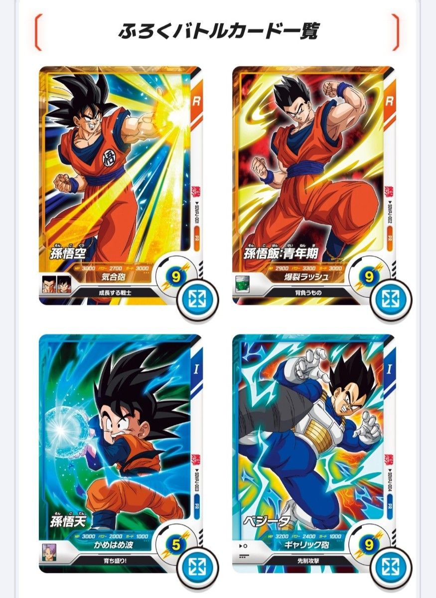未開封】最強ジャンプ 1月号付録 ドラゴンボールスーパー 未開封】最強ジャンプ 1月号付録 ドラゴンボールスーパー