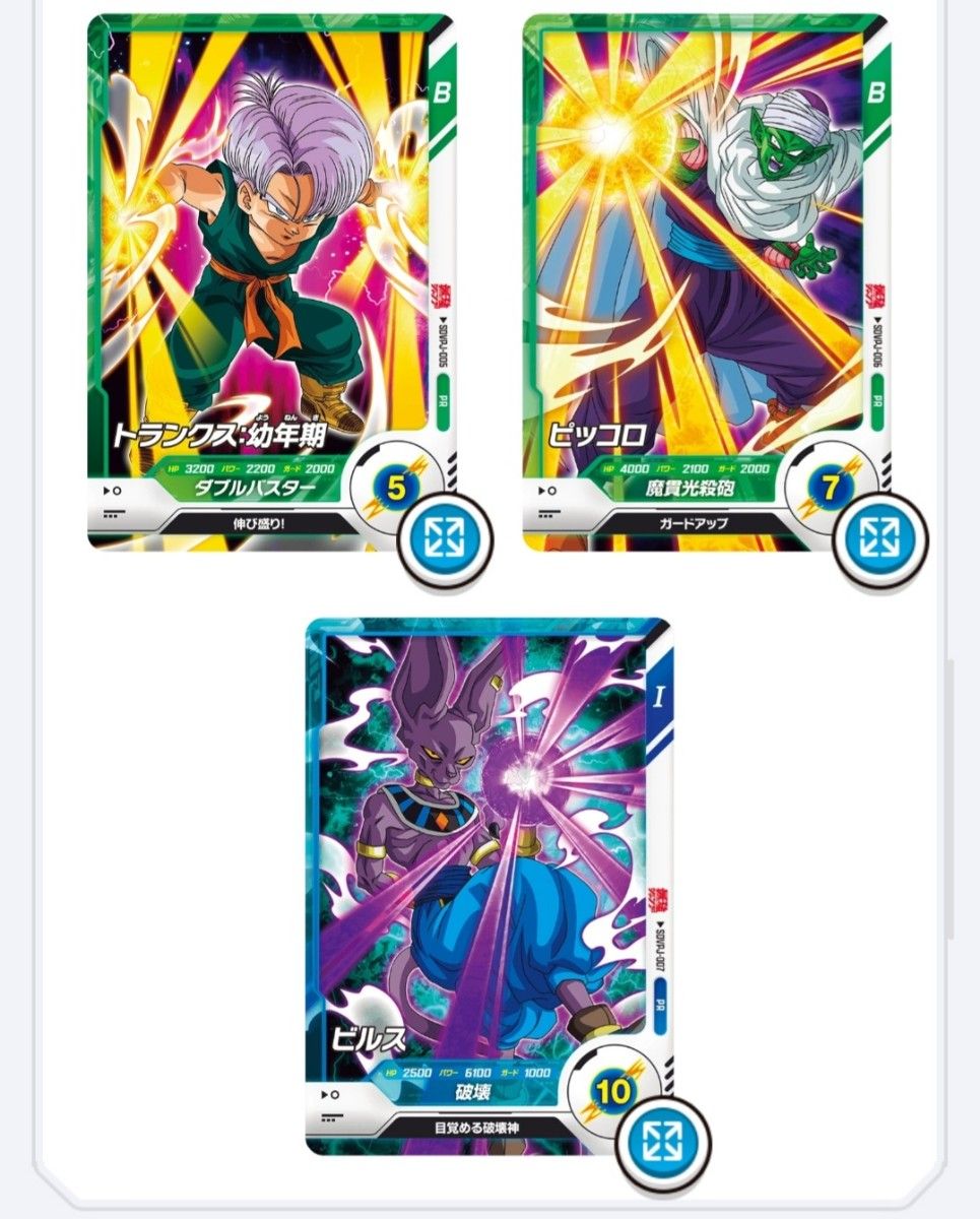未開封】最強ジャンプ 1月号付録 ドラゴンボールスーパー 未開封】最強ジャンプ 1月号付録 ドラゴンボールスーパー