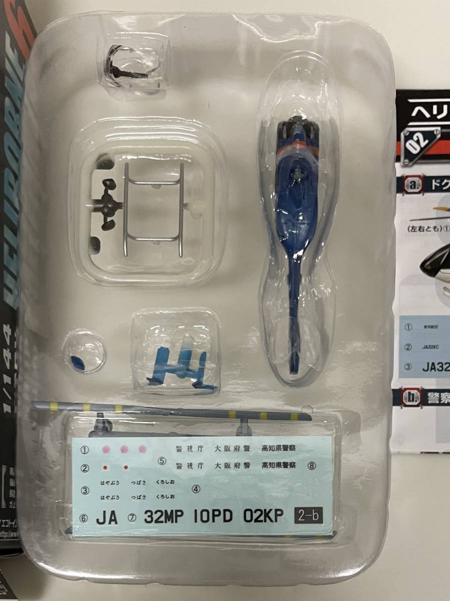 送料230円~ F-toys エフトイズ 1/144 ヘリボーンコレクション6 送料230円~ F-toys エフトイズ 1/144 ヘリボーンコレクション6