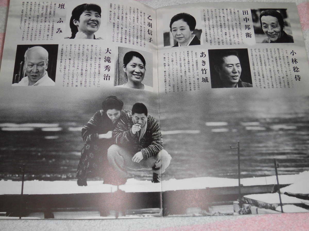 ヤフオク 夜叉 映画 パンフレット 1985年 高倉健 いしだ ヤフオク 夜叉 映画 パンフレット 1985年 高倉健 いしだ