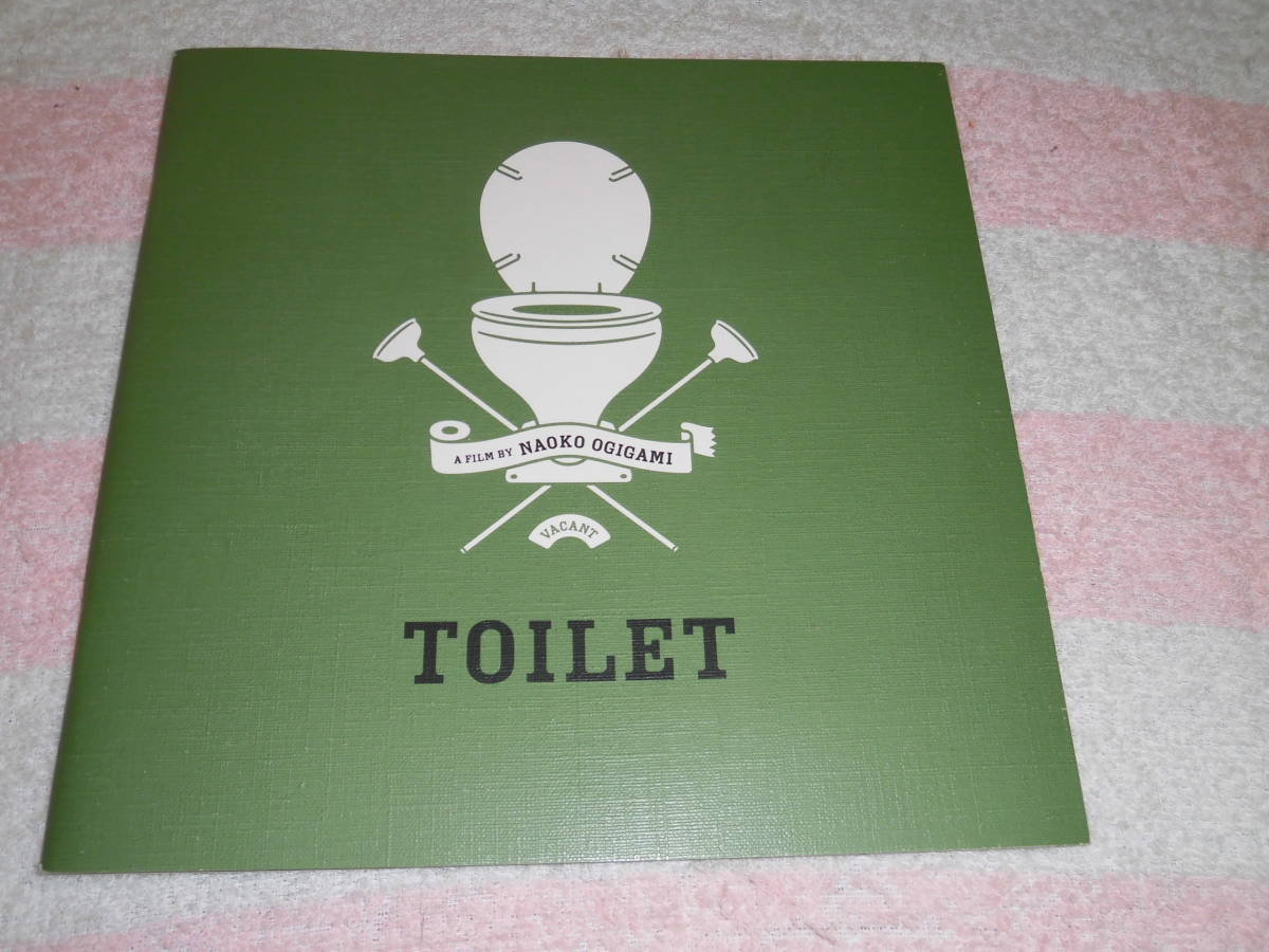 ヤフオク トイレット 映画 パンフレット Toilet 10年 ヤフオク トイレット 映画 パンフレット Toilet 10年