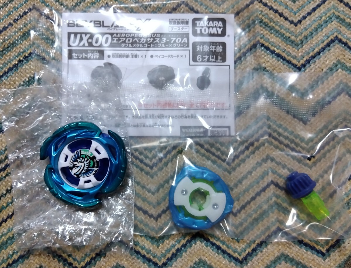 送料180円 ベイブレードX 超希少!レアベイゲットバトル当選品 送料180円 ベイブレードX 超希少!レアベイゲットバトル当選品