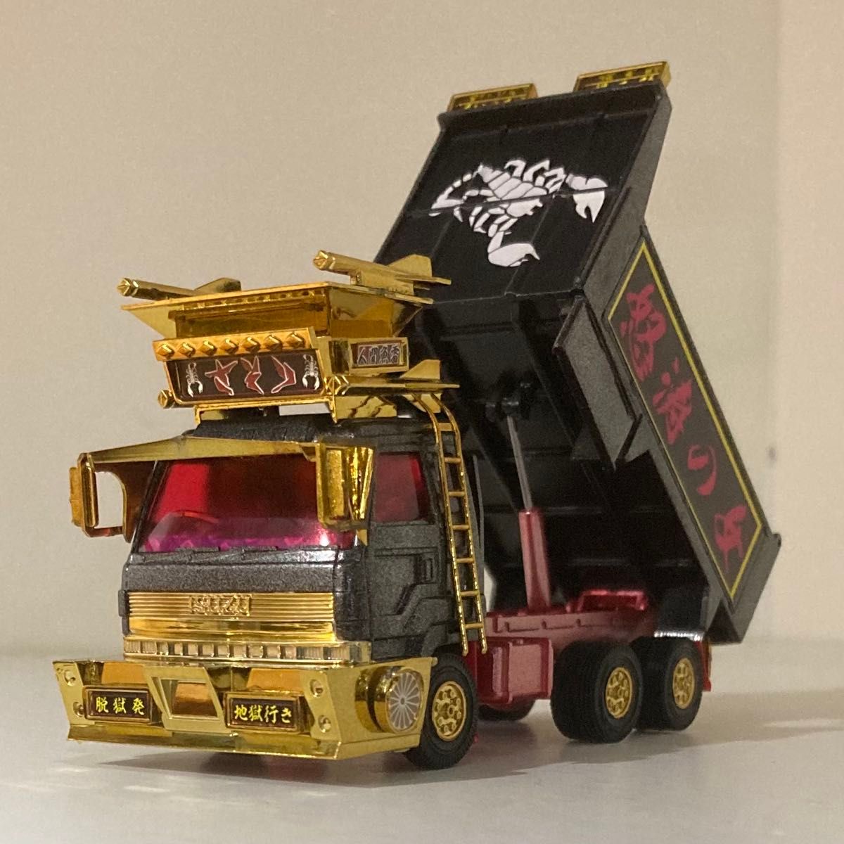アオシマ 1/64 ミニデコnext あぶないダンプ さそり 大型ダンプ アオシマ 1/64 ミニデコnext あぶないダンプ さそり 大型ダンプ