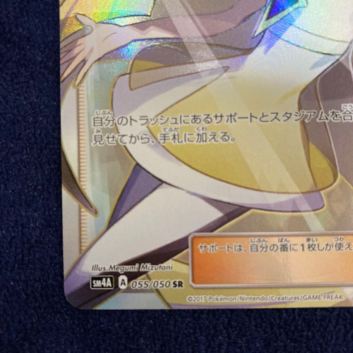 ポケモンカード ルザミーネ SR sm4A 055/050|Yahoo!フリマ(旧 ポケモンカード ルザミーネ SR sm4A 055/050|Yahoo!フリマ(旧