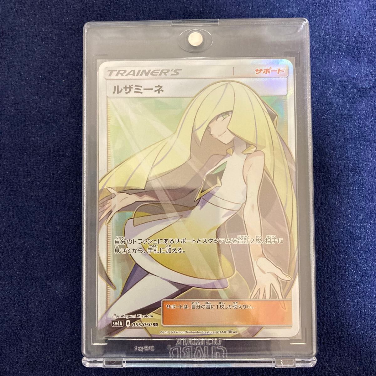 ポケモンカード ルザミーネ SR sm4A 055/050|Yahoo!フリマ(旧 ポケモンカード ルザミーネ SR sm4A 055/050|Yahoo!フリマ(旧