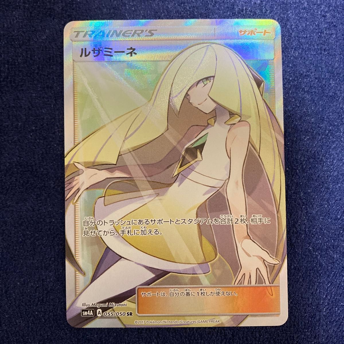 ポケモンカード ルザミーネ SR sm4A 055/050|Yahoo!フリマ(旧 ポケモンカード ルザミーネ SR sm4A 055/050|Yahoo!フリマ(旧