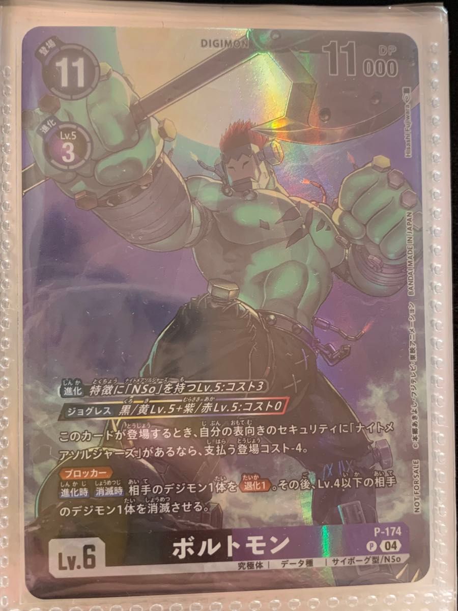 デジモンカード BT20 風間照人Rパラレル アルファモン・王竜剣SR デジモンカード BT20 風間照人Rパラレル アルファモン・王竜剣SR