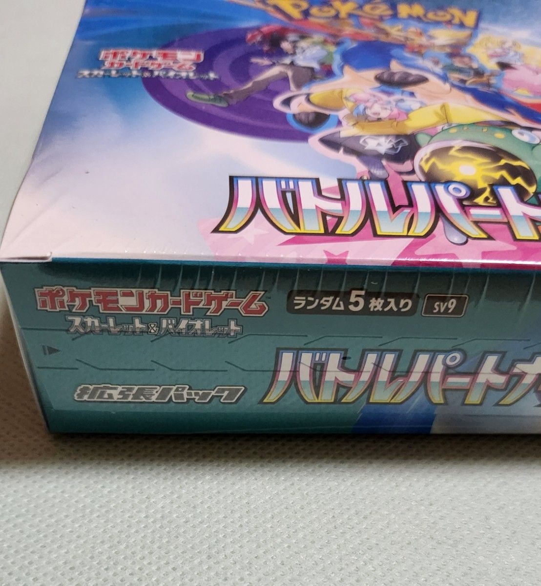 バトルパートナーズ 1box シュリンク付き プロモ付き ポケモン バトルパートナーズ 1box シュリンク付き プロモ付き ポケモン