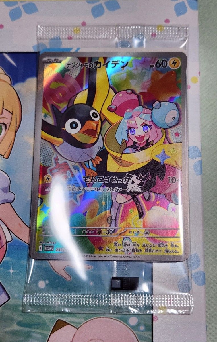バトルパートナーズ 1box シュリンク付き プロモ付き ポケモン バトルパートナーズ 1box シュリンク付き プロモ付き ポケモン
