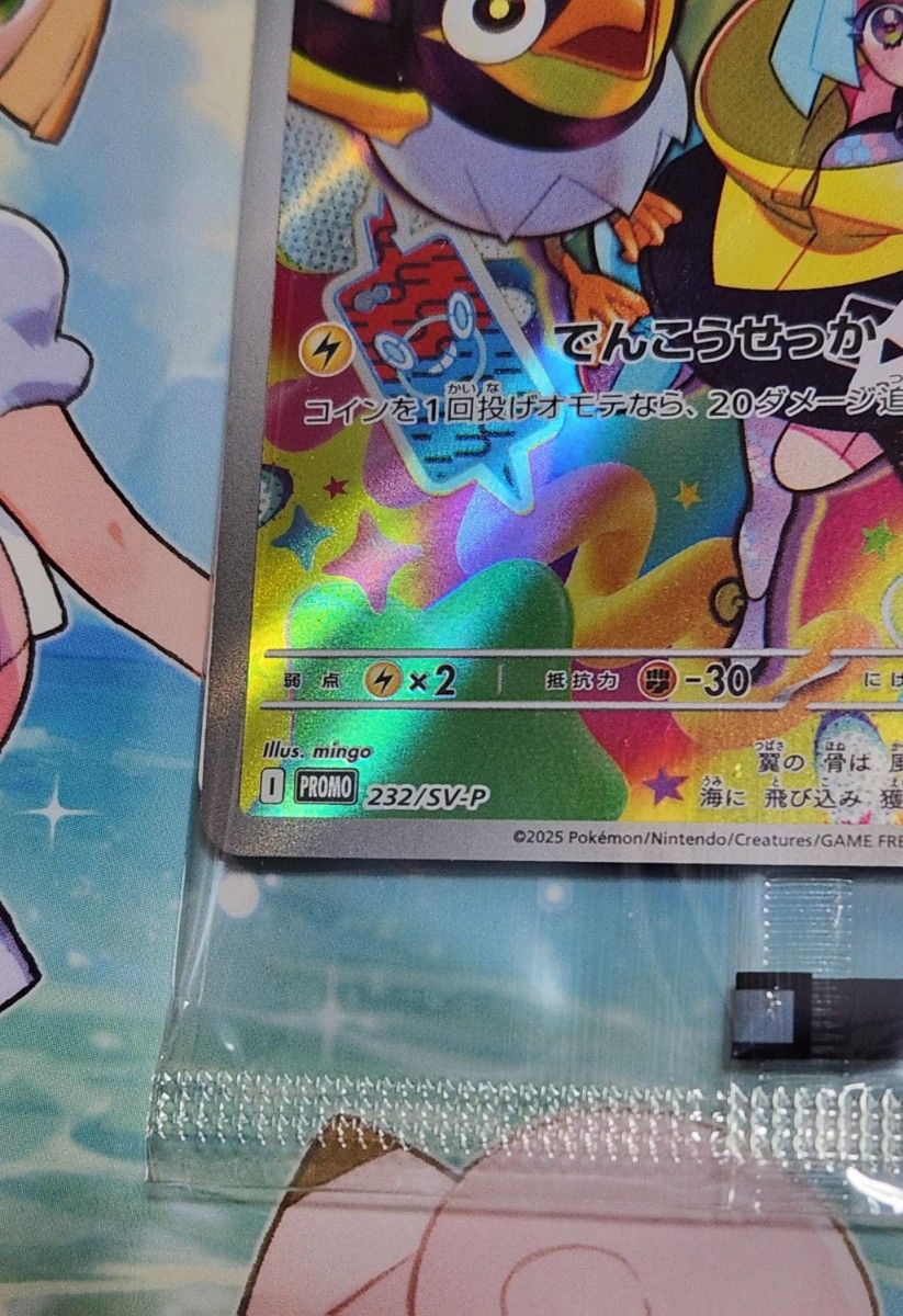 バトルパートナーズ 1box シュリンク付き プロモ付き ポケモン バトルパートナーズ 1box シュリンク付き プロモ付き ポケモン