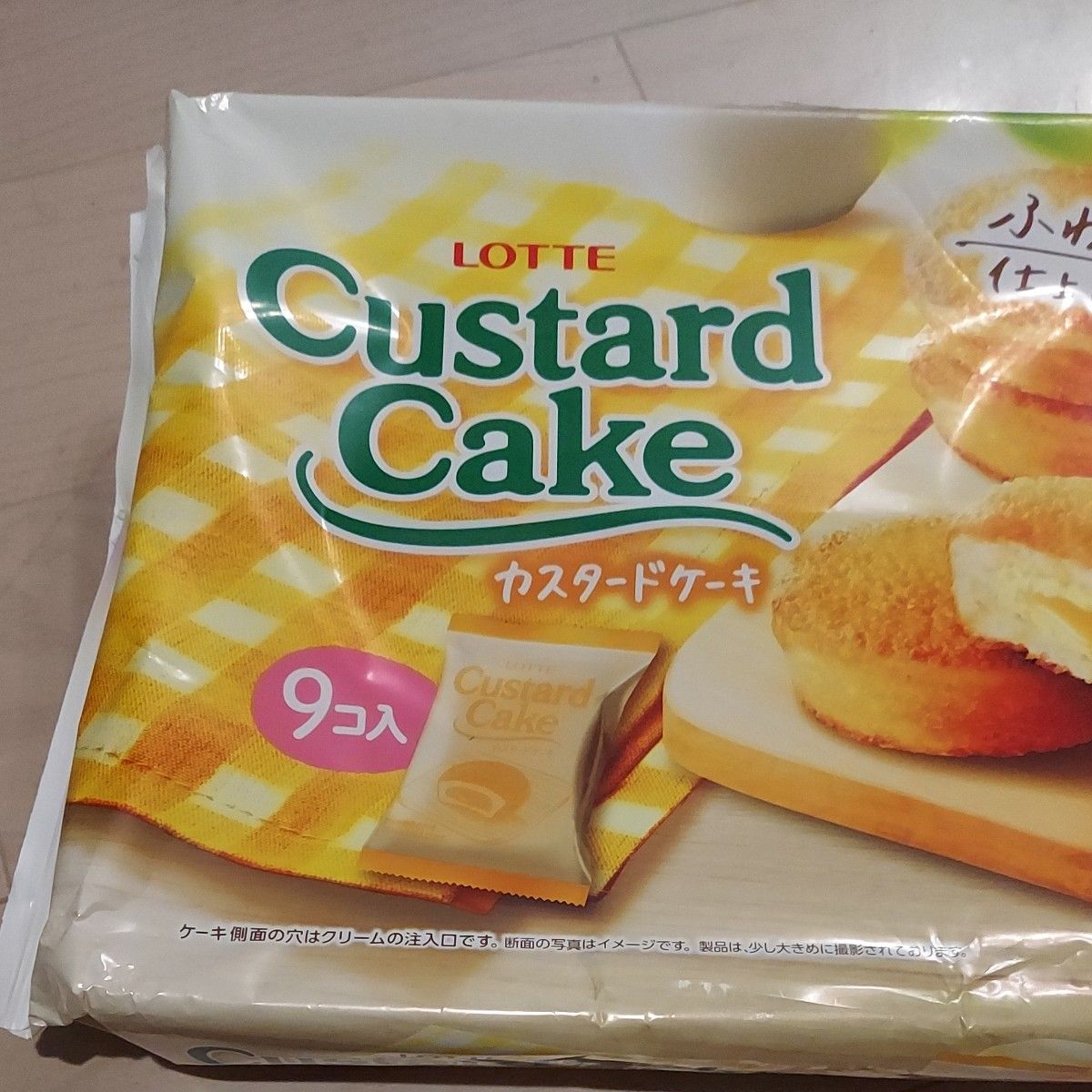 ロッテ カスタードケーキ 9個入り 個包装 半熟風カスタード ロッテ カスタードケーキ 9個入り 個包装 半熟風カスタード