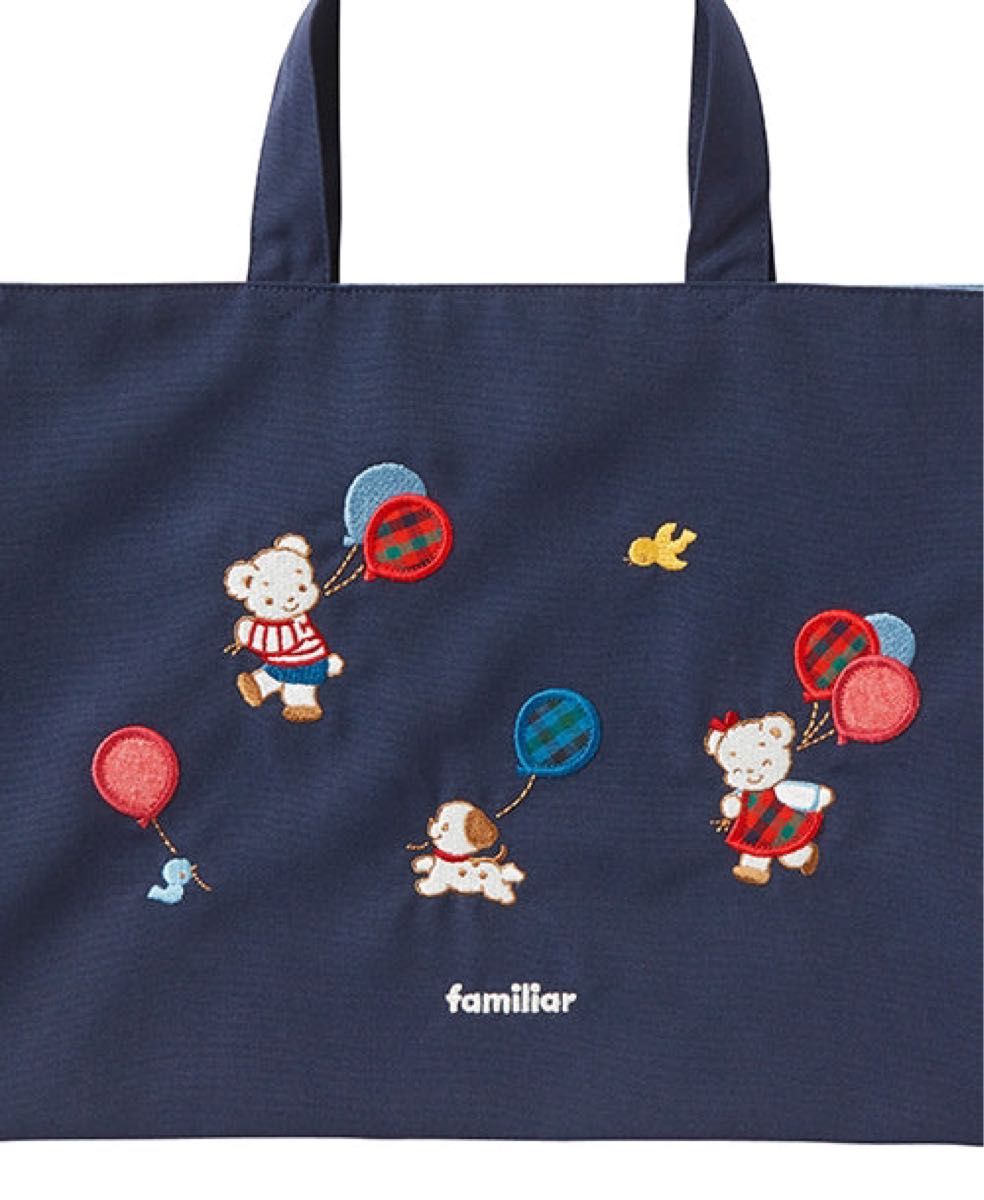 新品 familiar ファミリア レッスンバッグ レッスントート 新品 familiar ファミリア レッスンバッグ レッスントート