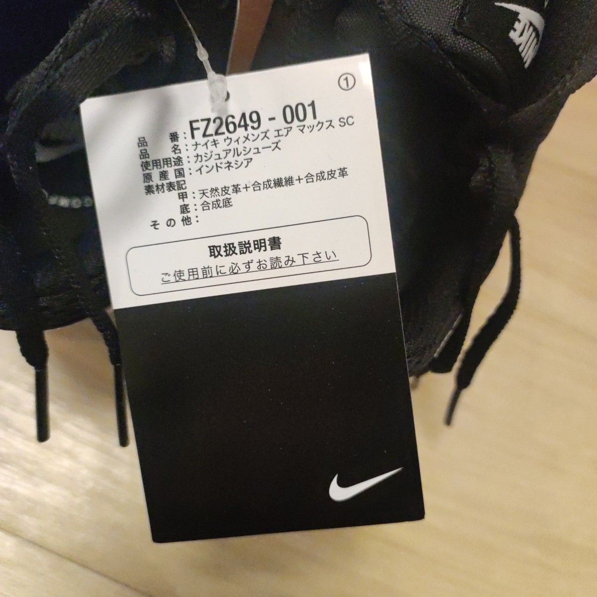 新品 NIKE ナイキ エア マックス SC レオパード ヒョウ柄 25cm 新品 NIKE ナイキ エア マックス SC レオパード ヒョウ柄 25cm