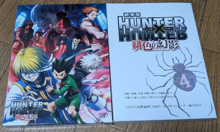 劇場版HUNTER×HUNTER緋色の幻影DVD 初回限定版 テレビアニメ 劇場版HUNTER×HUNTER緋色の幻影DVD 初回限定版 テレビアニメ
