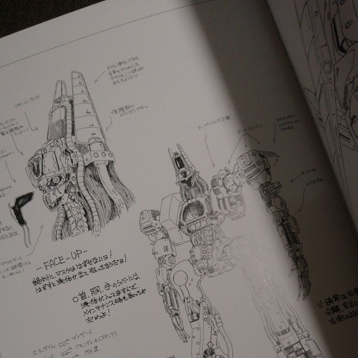 永野護 デザイン展 公式図録 DESIGNS ファイブスター物語 FSS 永野護 デザイン展 公式図録 DESIGNS ファイブスター物語 FSS