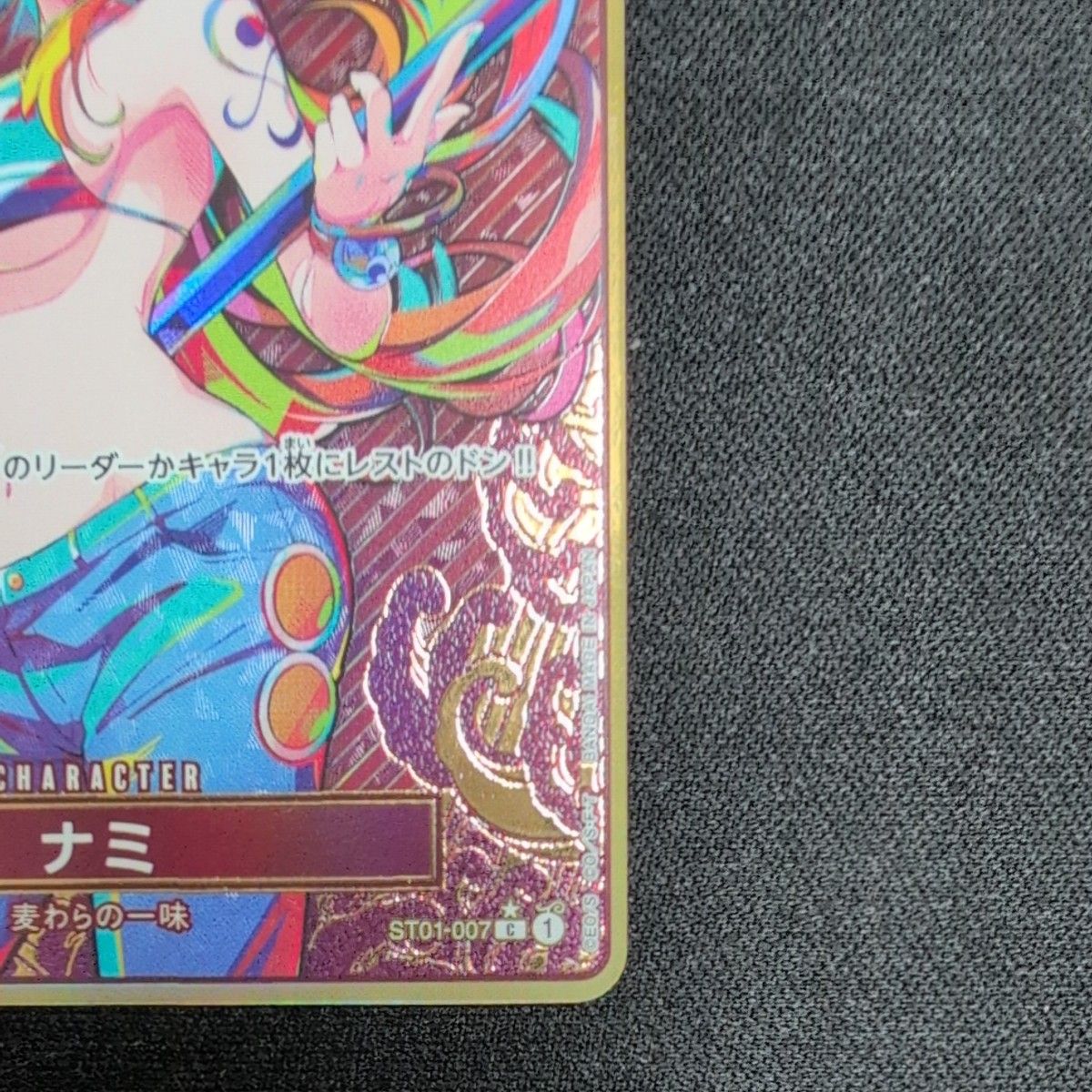 ワンピースカード ナミ ST01-07 パラレル|Yahoo!フリマ(旧 ワンピースカード ナミ ST01-07 パラレル|Yahoo!フリマ(旧