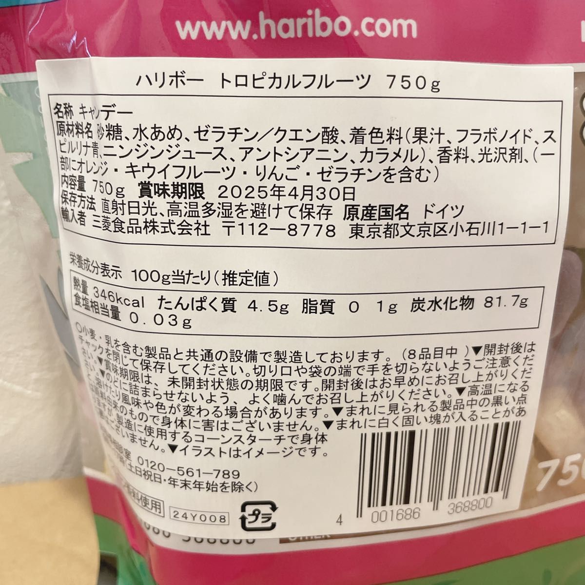 コストコ ハリボー トロピカル 1袋 大容量 750g|Yahoo!フリマ コストコ ハリボー トロピカル 1袋 大容量 750g|Yahoo!フリマ