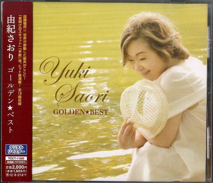 D00168948/CD/由紀さおり「ゴールデン★ベスト (2012年・TOCT-11285・DIGITAL REMASTER)」