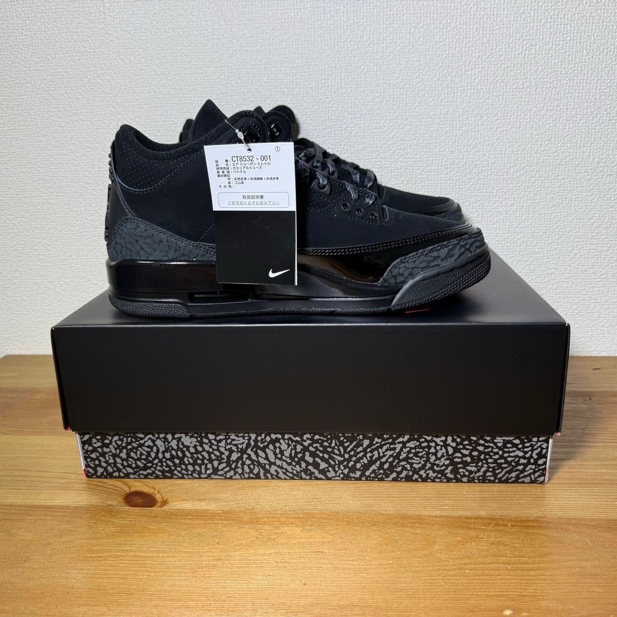 Nike Air Jordan 3 Retro Nike Air Jordan 3 Retro
