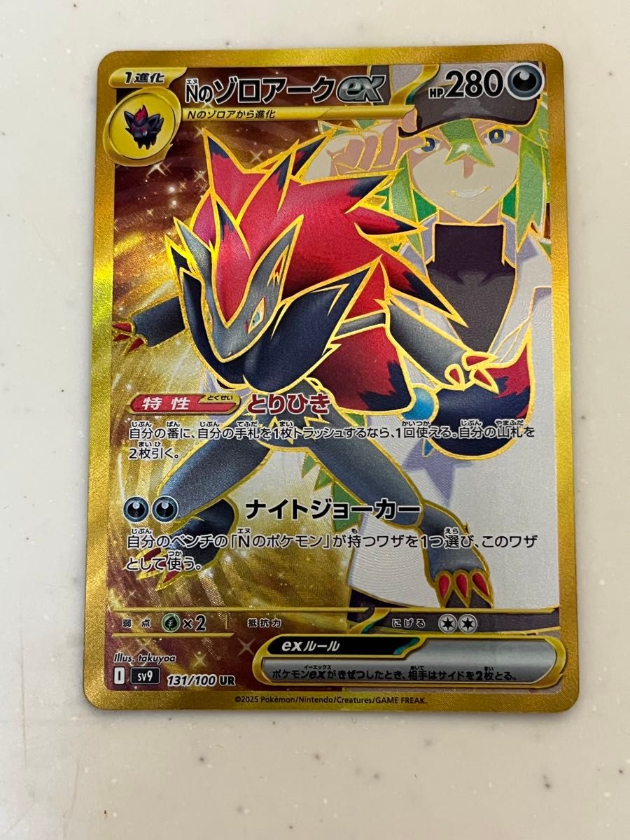 ポケモンカード バトルパートナーズ Nのゾロアークex UR|Yahoo ポケモンカード バトルパートナーズ Nのゾロアークex UR|Yahoo
