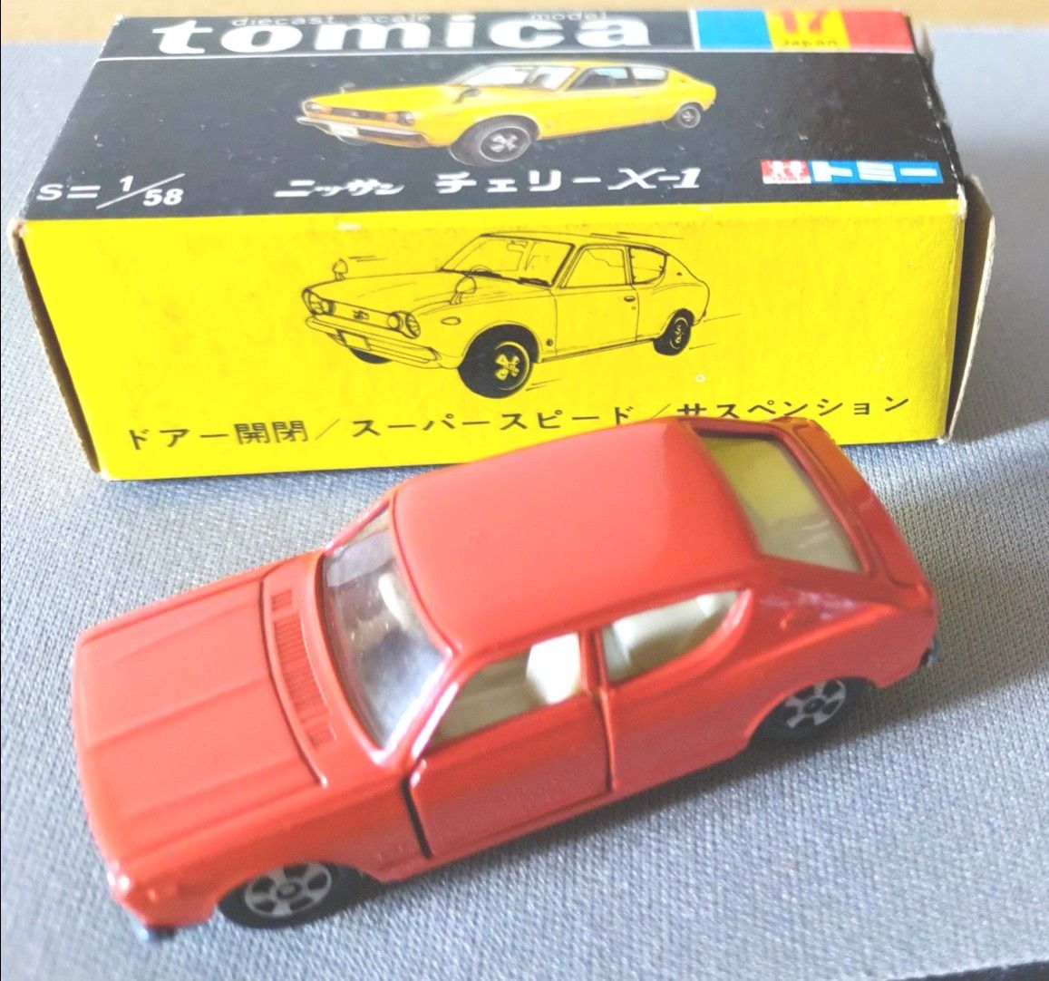 トミカ No 17 ニッサン チェリー X-1 オレンジ色 1Aホイール トミカ No 17 ニッサン チェリー X-1 オレンジ色 1Aホイール