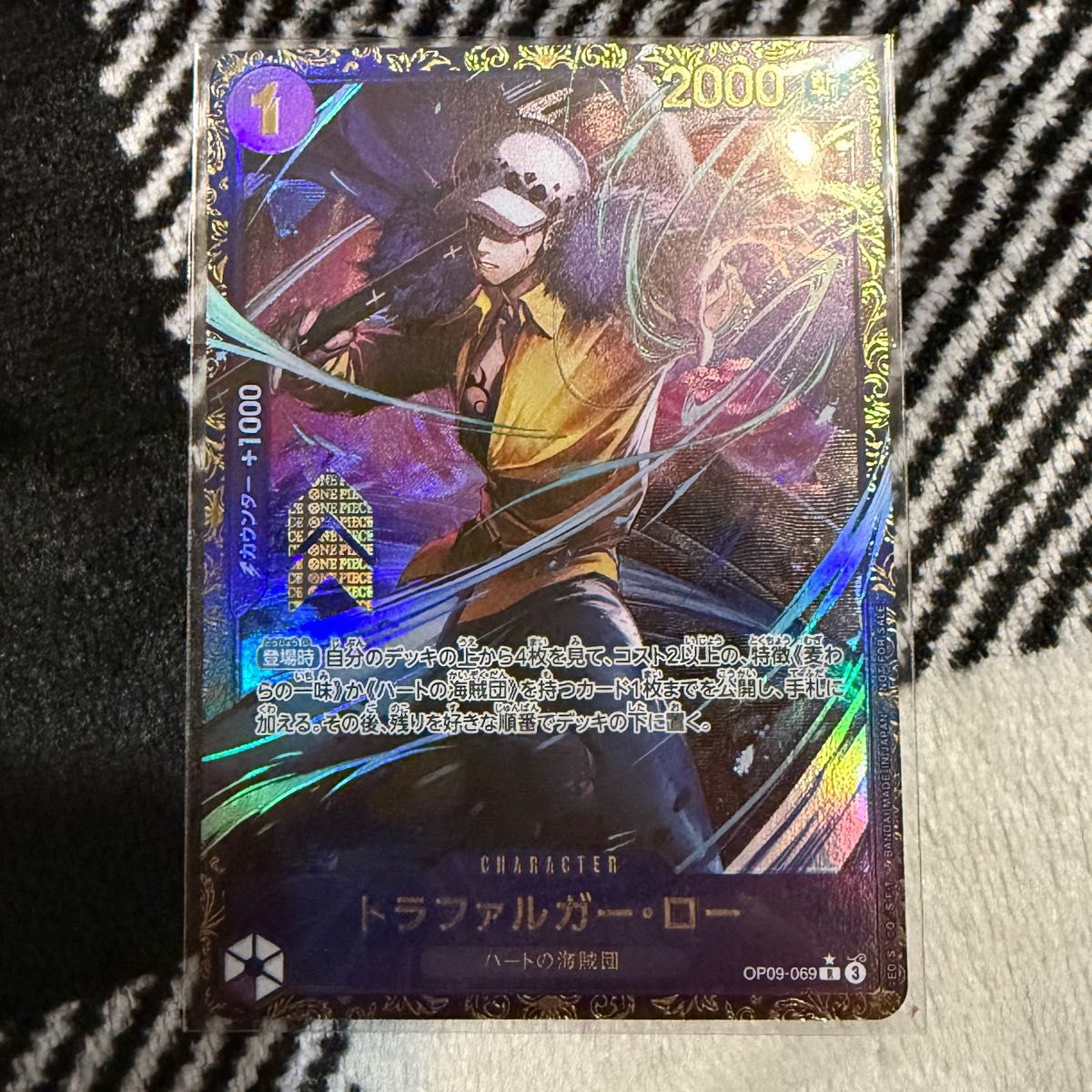 トラファルガー・ロー フラッグシップバトル優勝記念品 フラシ トラファルガー・ロー フラッグシップバトル優勝記念品 フラシ